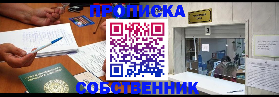 временная регистрация для всех в Лысьве