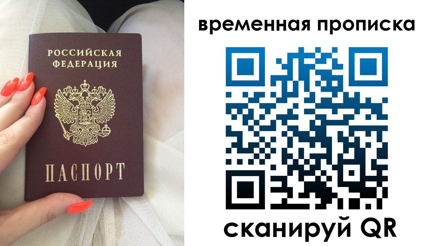 прописка штамп в Лысьве