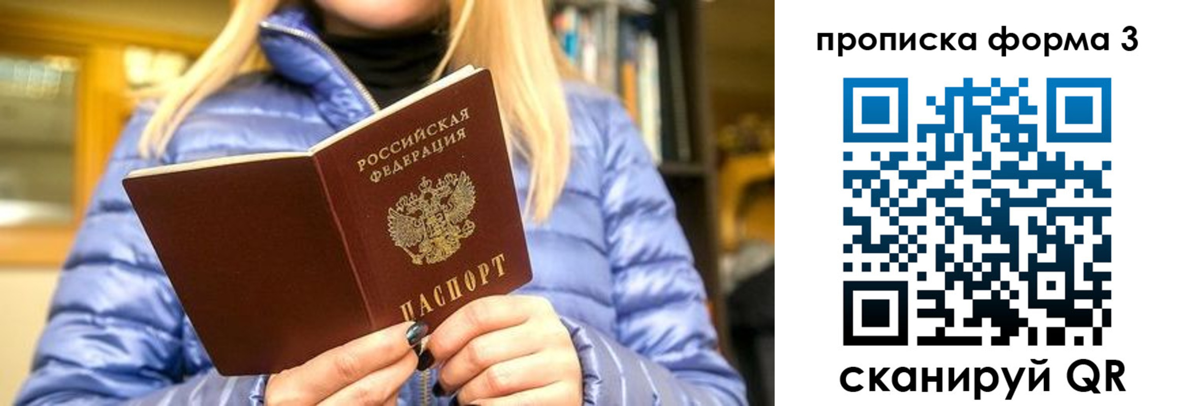 прописка для работы в Лысьве