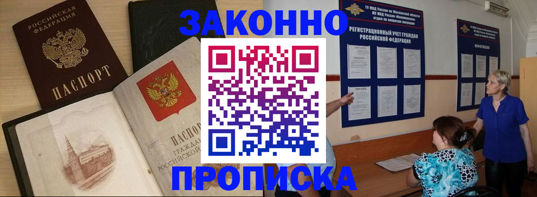 прописка иностранных граждан в Лысьве