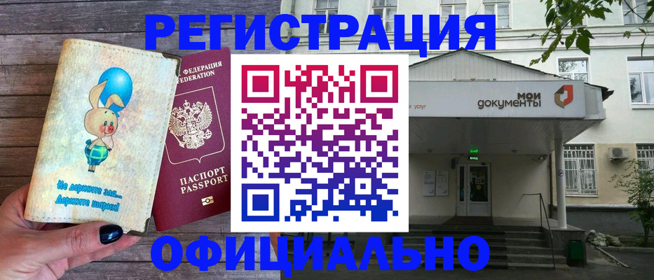 временная регистрация в квартире в Лысьве
