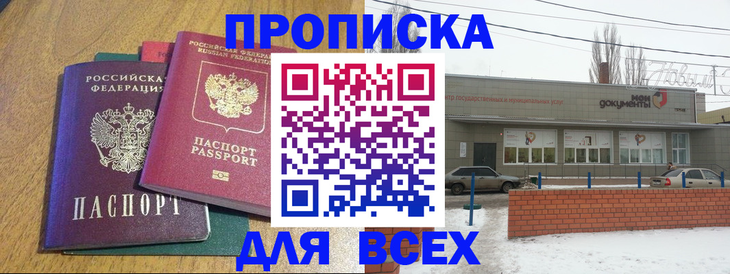 временная регистрация адрес в Лысьве