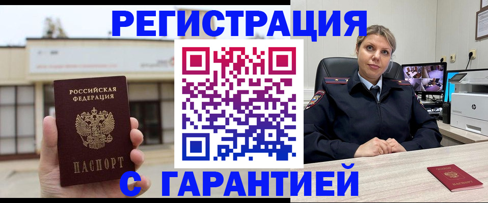 миграционный учет в Лысьве