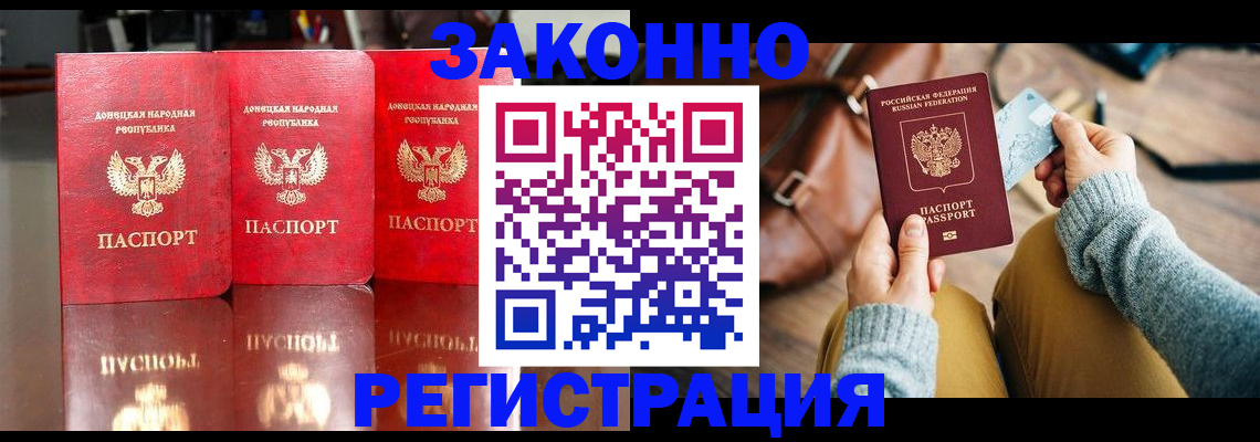 прописка в Лысьве