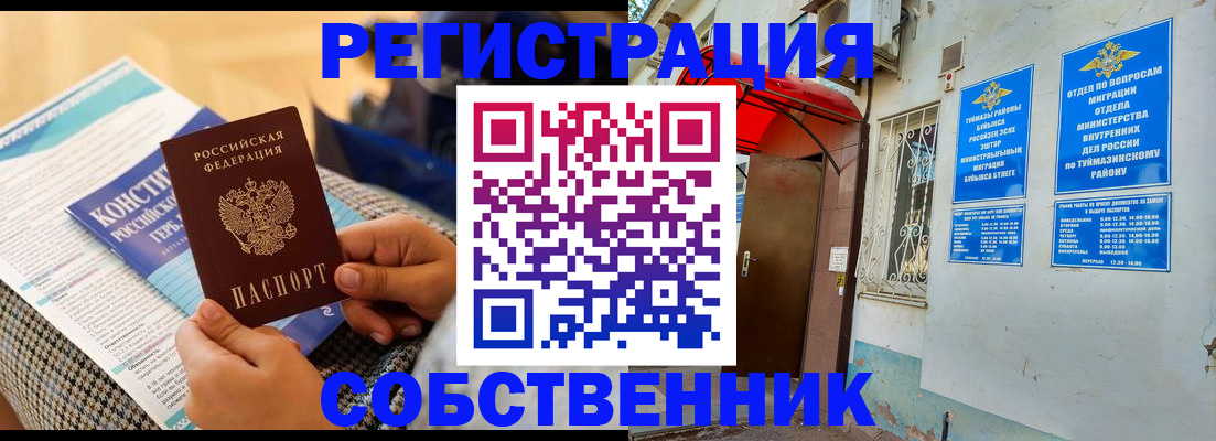 прописка законно в Лысьве